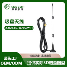 GSM吸盘天线 gprs 2g 3g 4g高增益无线网卡路由器模块小吸盘天线