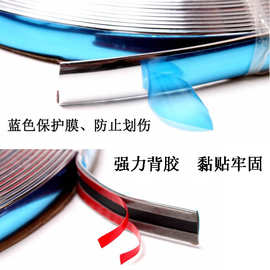 汽车装饰条身亮条车窗通用电镀保险杠防擦镀铬防撞外饰车门边条