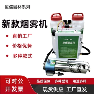 果园大棚雾化好喷雾打药机 轻便烟雾机 高压出雾新型水雾烟雾两用