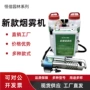 高压雾化轻便两用打药机