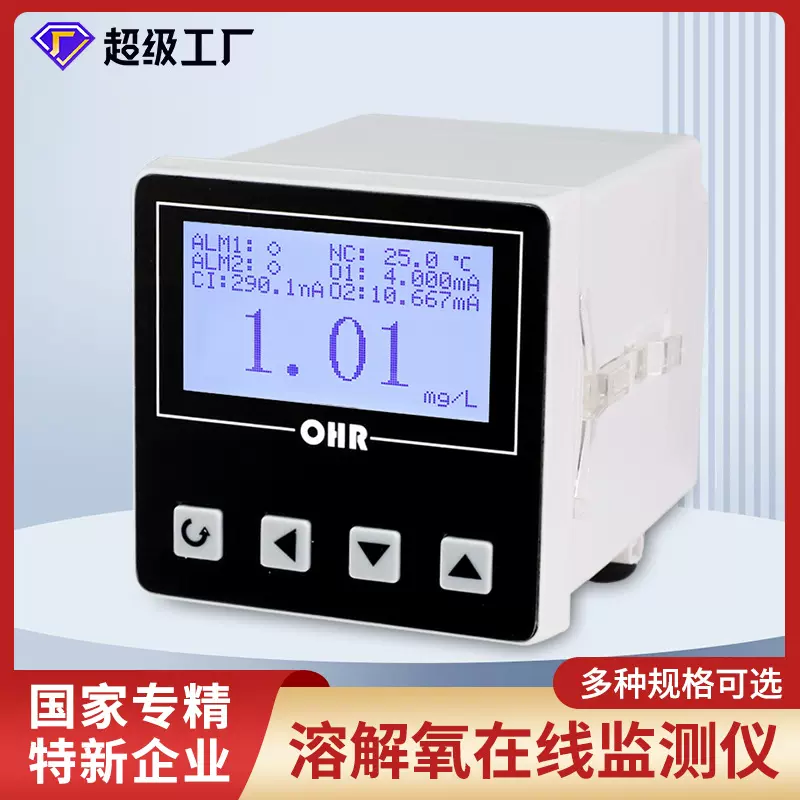 虹润溶解氧在线检测仪工业水产养殖水处理水含氧监测高精度溶氧仪