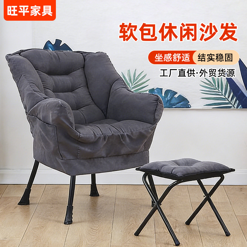 Lazy Sofa Balcony Bedroom Casual Single Backrest Seat Girls Cute Sofa Lazy Recliner Computer Chair