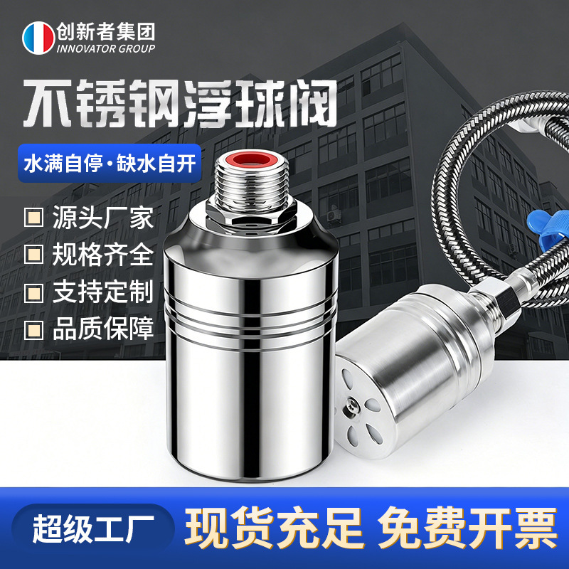 304 Stainless Steel Float Valve Water Level Controller for Car Wash Water Tank Faucet, Automatic Water Level Control Valve