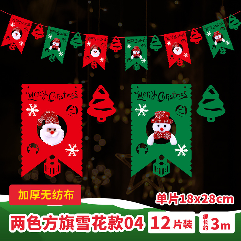 10.两色方旗雪花款04