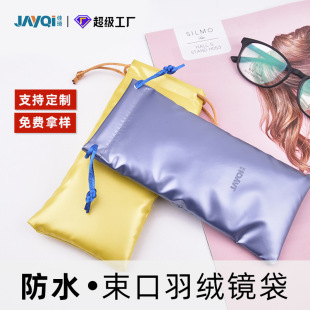 Factory custom down glasses bag waterproof girdle storage mirror cloth bag multi-color anti-drop sunglasses bag bubble bag