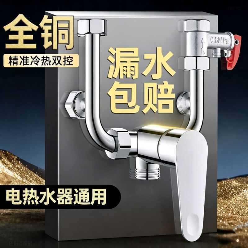 Electric Water Heater Mixing Valve Accessories Complete Set Shower U-Shaped Hot and Cold Water Faucet Wholesale Source Manufacturer for Rental Housing Electric Water Heater Mixing Valve Accessories Complete Set Shower U-Shaped Hot and Cold Water Faucet Wholesale Source Manufacturer for Rental Housing