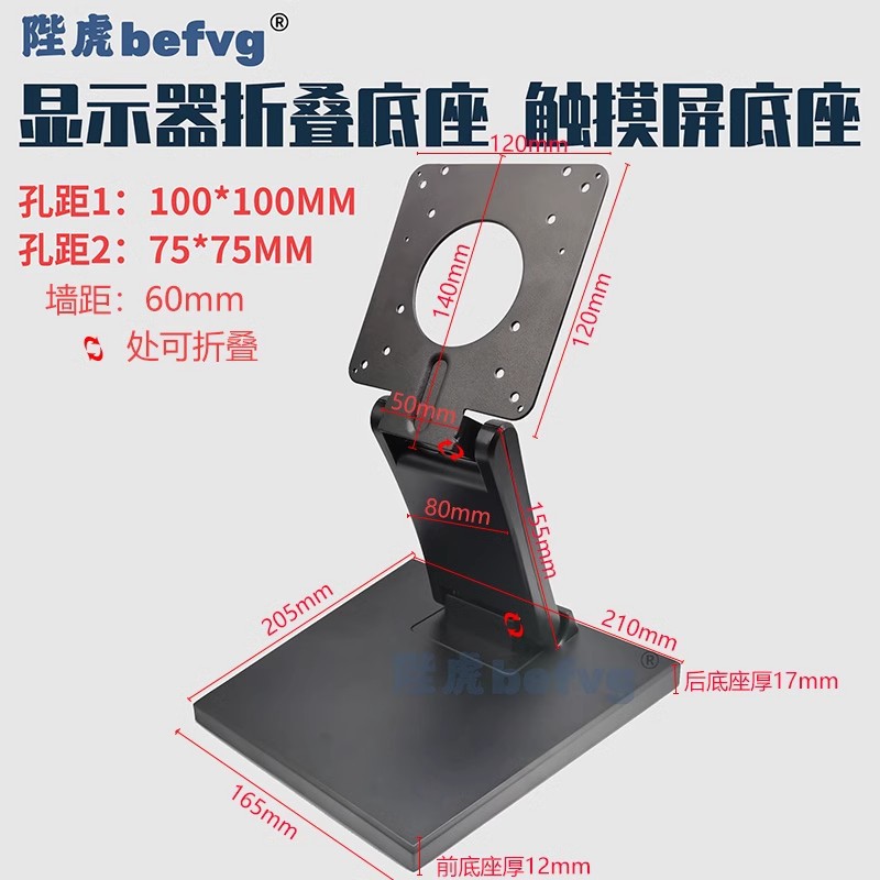 Desktop Universal Computer Monitor Stand Base External Screen Stand Touch Screen Karaoke Machine Base Ktv