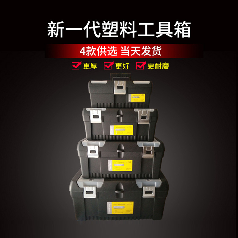 厂家销售新款工具箱ABS手提工具箱 多用途家用abs工具箱画具箱