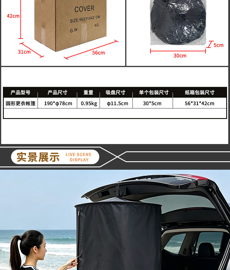 Car-mounted tent for beach, outdoor grassland, woods, forest, camping, outdoor stall, bathing, changing clothes