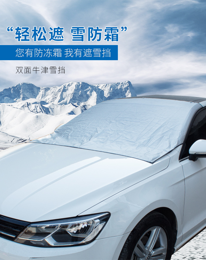 Car snow shield four seasons universal silver 190T front windshield snow anti-frost dust sunshade car snow shield