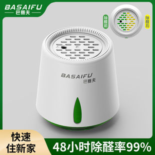 Household New Car Odor Remover Powerful Formaldehyde Remover Formaldehyde Absorber Magic Box Jelly Remover