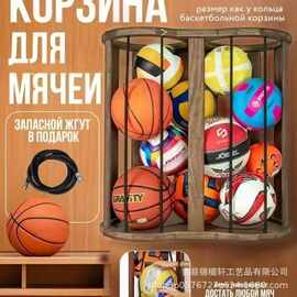 跨境木制篮球收纳架悬挂式弹性绳球类整理筐木质儿童玩具收纳篮