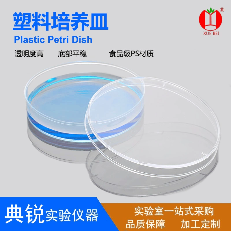 Оптовая фабрика 60mm70mm90mm микробная чашка Петри стерилизация ping ps одноразовая пластиковая чашка Петри