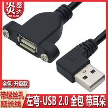 ���^USB����ĸ���L��2.0�������ݽz��ȫ��usb���L�����는�����