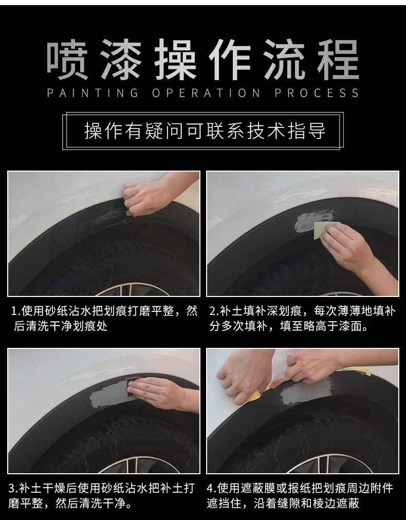 Car wheel eyebrow front bumper plastic parts scratch repair paint repair black spray paint matt paint supplies black technology