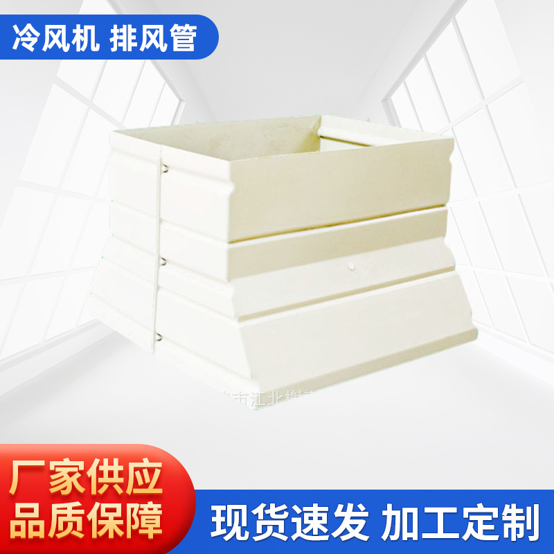 厂家批发大量供应侧出风口冷风机恒风670*460冷风机 排风管