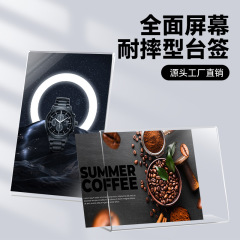 【跨境专供】亚克力台卡立牌展示架桌面立式广告展示牌a4菜单台签