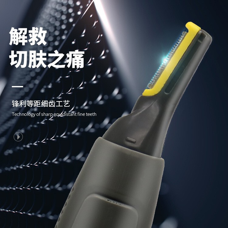 男性の毛剃り器三合一のひげの刀は眉を剃ります。|undefined