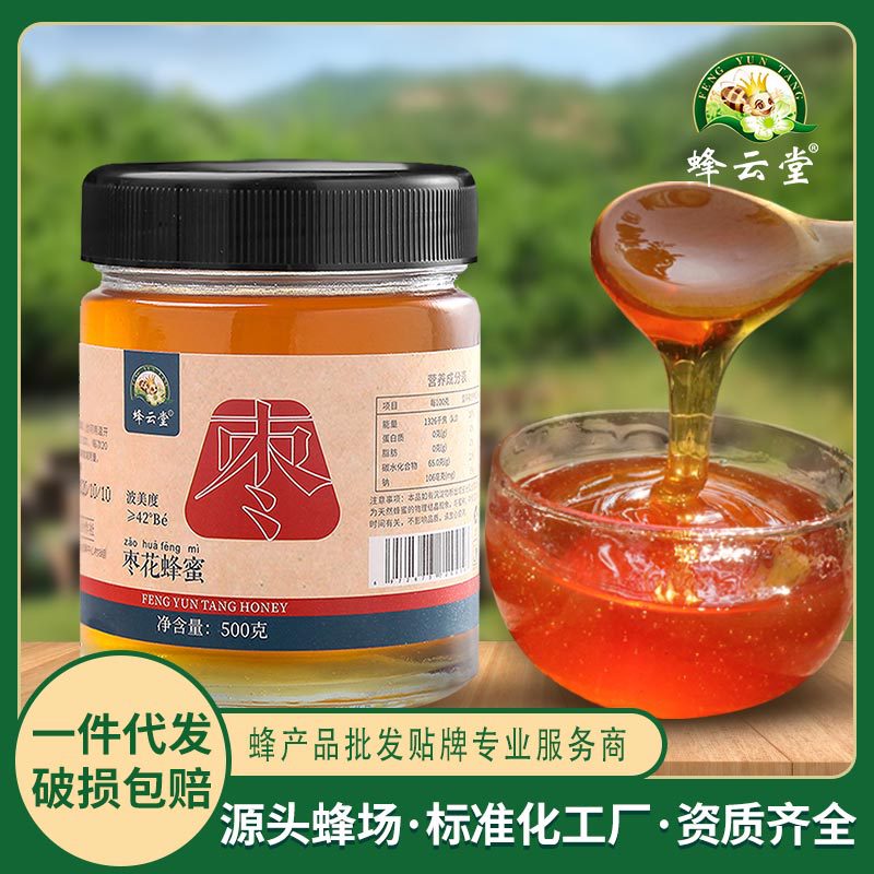 源头蜂厂批发枣花蜂蜜500g直播代发新疆黑蜂蜜大枣花蜂蜜|ru