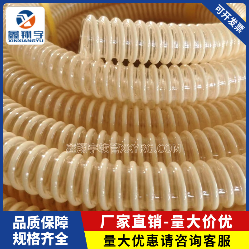 鑫翔宇食品级输送软管 卫生级pu塑筋增强软管 透明塑料管内壁平滑