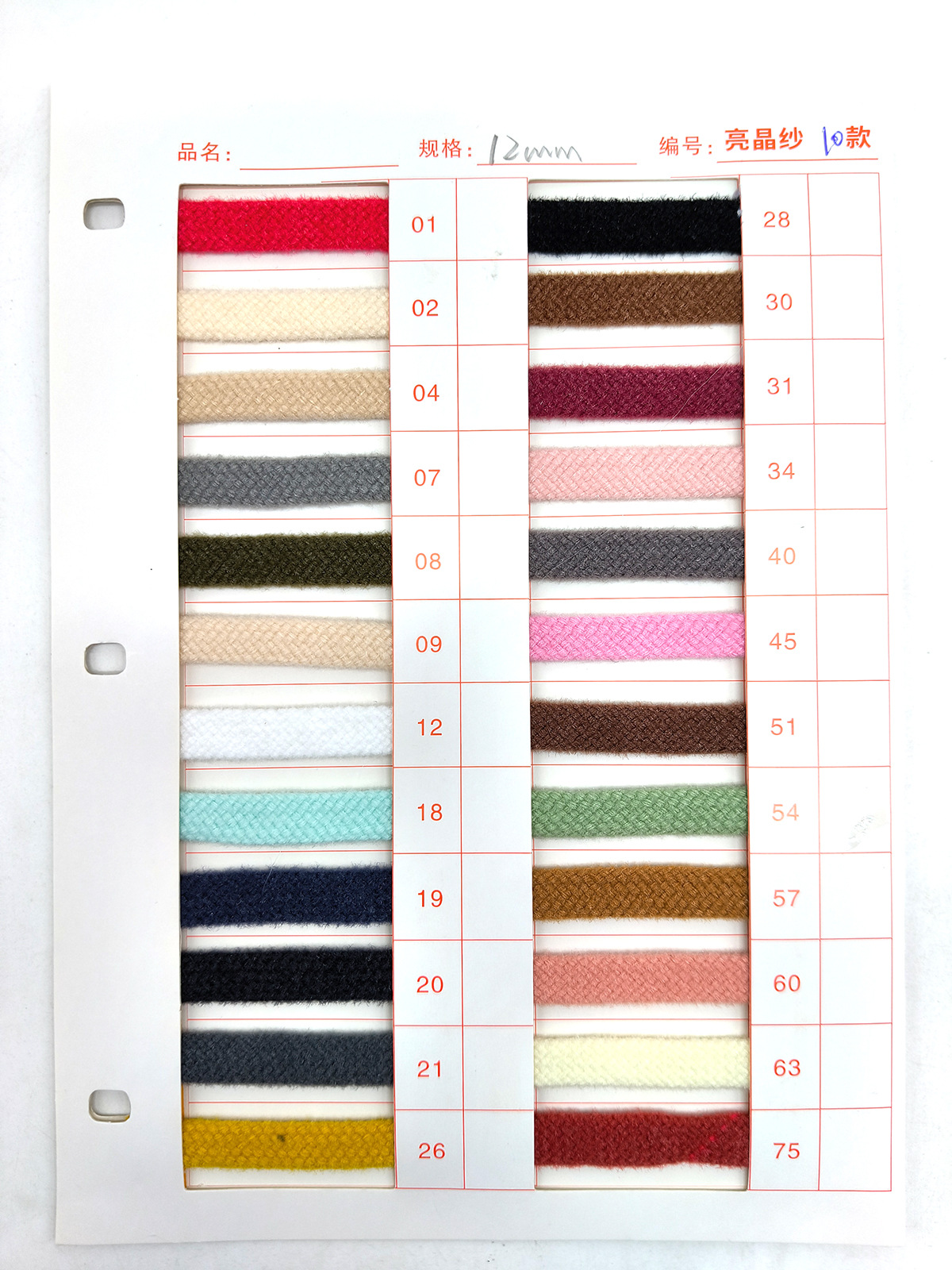 8 / 10 / 12 / 15mm otoño y invierno de lana de cristal sólida doble capa cuerda de camisa plana de lana de cristal brillante cuerda hueca plana