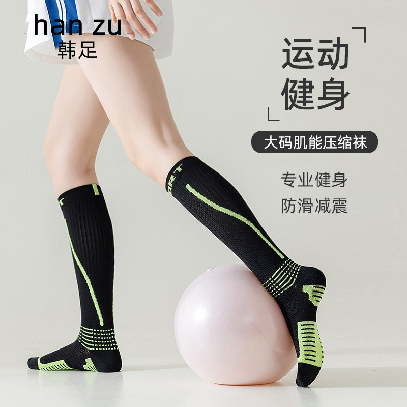 Large size sports compression socks women's professional fitness running non-slip fat mm200 kg muscle compression yoga calf socks