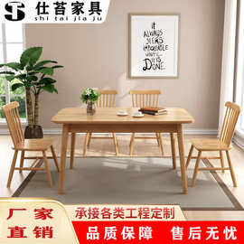 北欧实木餐桌椅组合家用小户型一桌四椅长方形餐桌4人6人吃饭桌子