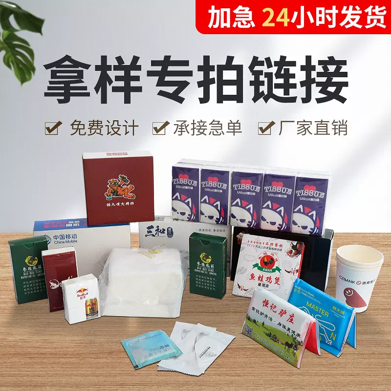 广告纸巾荷包式餐巾纸商用企业银行加油站酒店盒装抽纸可印刷logo
