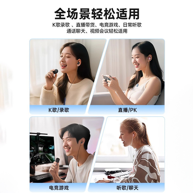金运Y18半入耳耳机线控带麦声卡蓝牙话筒TYPE-C有线直播K歌神器|undefined