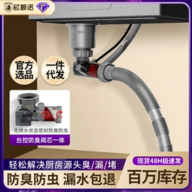 下水;水槽套装;水槽配件