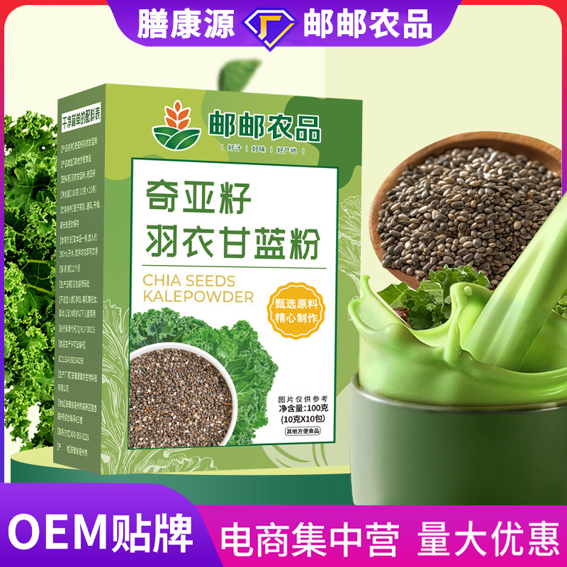 奇亚籽羽衣甘蓝粉饱腹代餐粉自律搭子膳食纤维冲饮|undefined