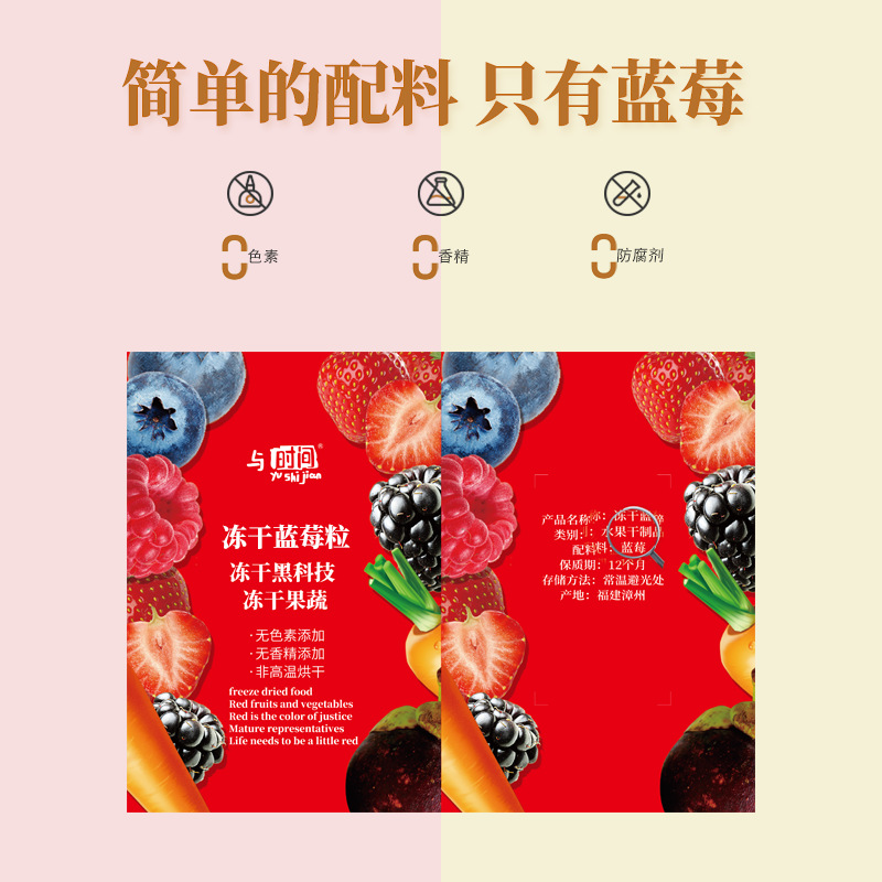 Send with time freeze-dried blueberry particles, baking oat ingredients ready-to-eat, soak in water, casual snacks, dried blueberries