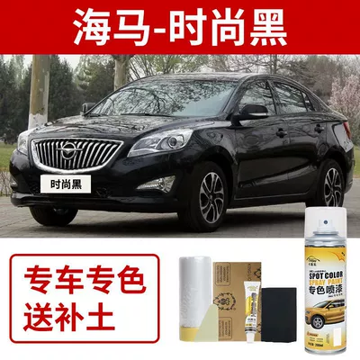 Haima Fumei Spray Paint 323 Car Paint Repair M3S5 Touch-Up Pen Paint Platinum Brown Beach Gold White (Avtomobil boya qələmləri) - haima-familia-fashion-black
