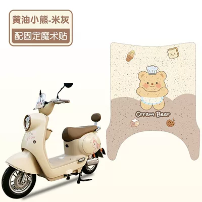 Suitable for Jinjian Dou Bao foot pads, electric vehicle foot pedal mats, wire loop waterproof and non-slip foot mats, and electric bike decorations (Electric vehicle foot mat) - butter-bear-high-quality-silk-loop-rainproof-and-non-slip