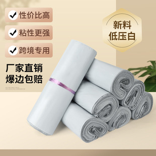 Huada New Material White Low Voltage Express Bag Cross-border E-commerce Packaging Destructive Glue Logistics Transit Delivery Bag