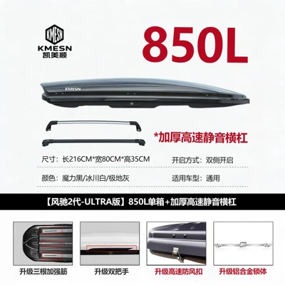 wind resistance – Roof box - no-need-to-drill-holes-ultra-version-metal-lock850l-single-box5mm-panel-high-speed-silent-horizontal-bar