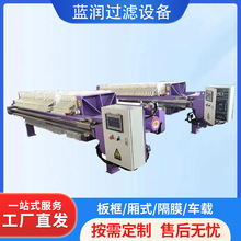 工业小型设备 食品厂药厂酒厂固液分离机械全自动振板框压滤机