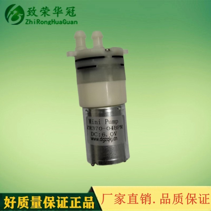 ΢��ˮ��24V��ˮ�� ������ѹ��ZR370-04BPM΢��������12V��ѹ��
