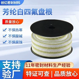 密封垫片;盘根;橡胶密封垫