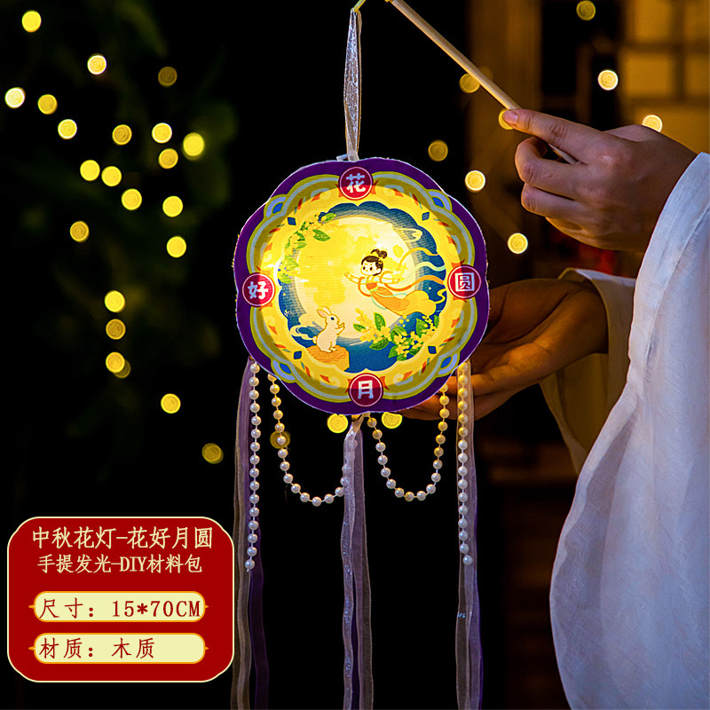中秋节灯笼新款手提发光花灯手工 diy立体兔子灯笼材料包灯笼挂饰|undefined