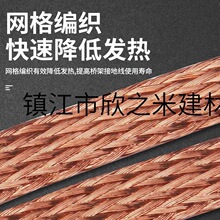 9YW铜编织带桥架接地线铜扁线电箱门配电柜过门跨接连接线地线软