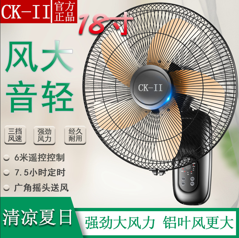 Ventilador de pared CK-II montado en la pared tono ligero control remoto ventilador eléctrico hogar colgante de pared fuerte industrial sacudiendo la cabeza ventilador colgante ventilador eléctrico grande