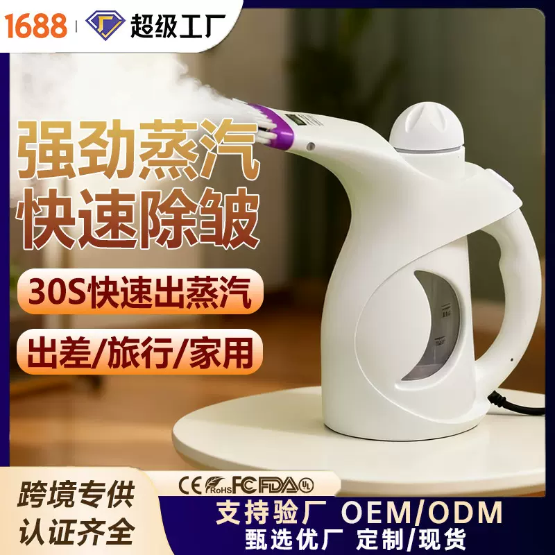 手持挂烫机蒸汽熨斗家用小型便携式烫熨衣服熨烫机出差旅行电熨斗