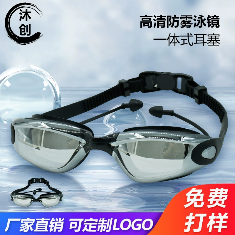 Очки для плавания высокой четкости для взрослых со встроенными берушами, водонепроницаемые и с антизапотевающими силиконовыми линзами с гальваническим покрытием, унисекс.