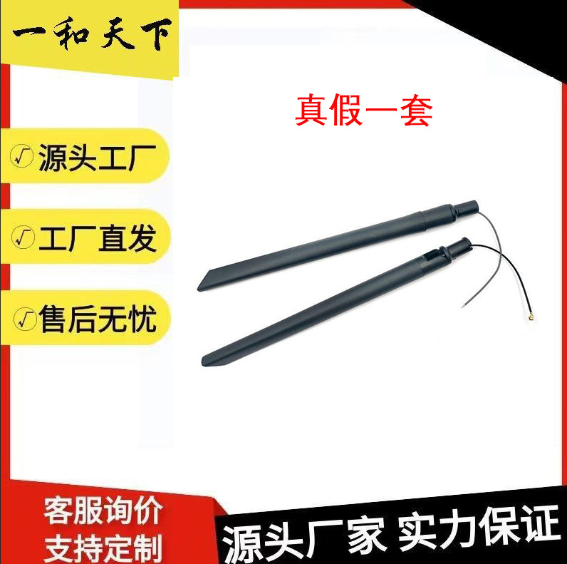 厂家直售2.4GWiF蓝牙3DB增益天线黑色卡扣无线路由器全向出线天线