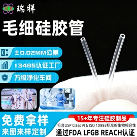 硅胶管;橡胶密封圈;花洒软管