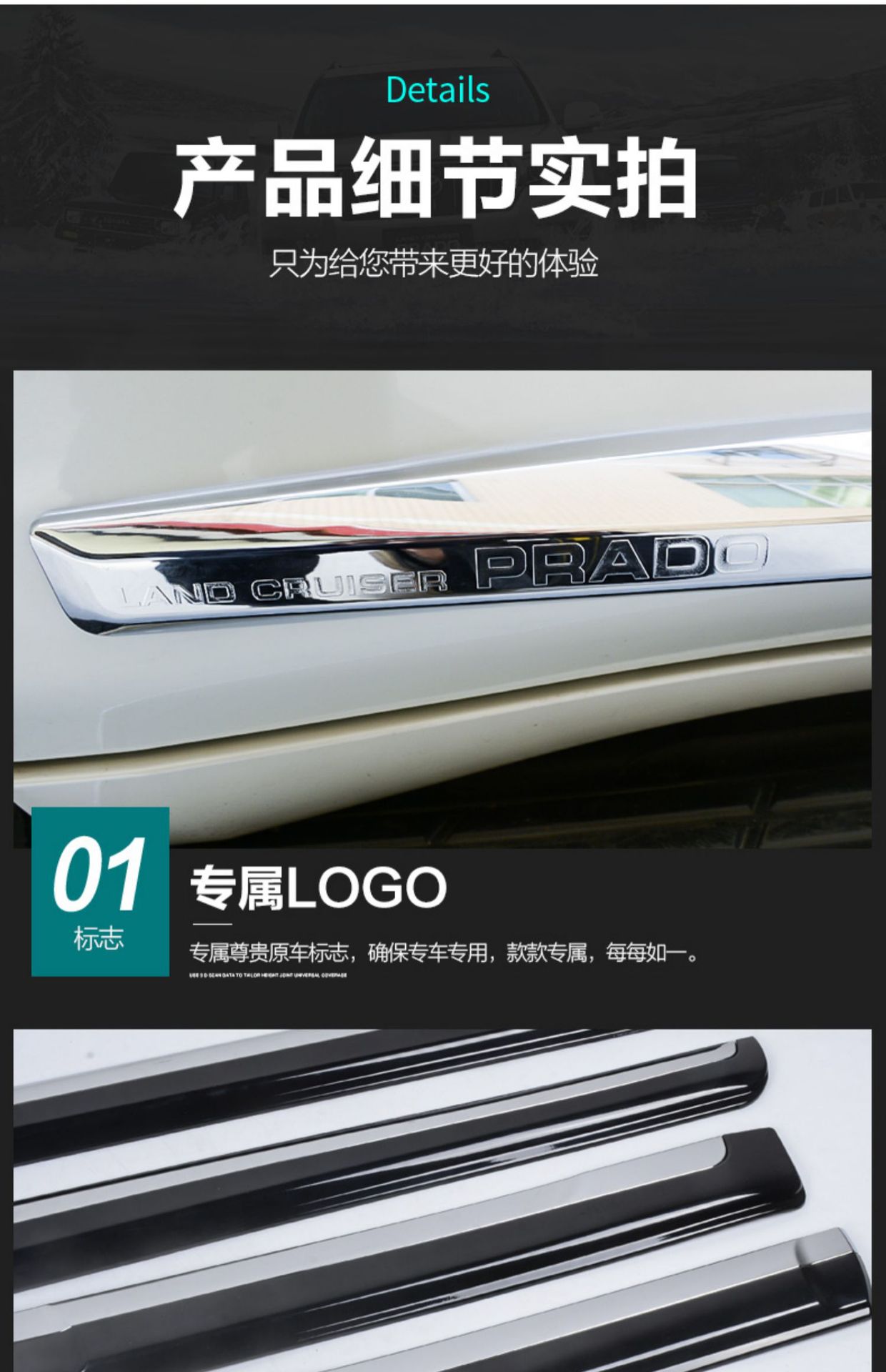 Suitable for Prado overbearing car body trim Toyota landkuroze car door anti-scratch strip pedal bright strip modification