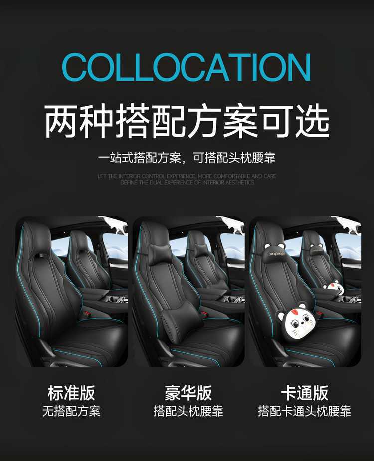 2026 model Sea Lion 07 dmi seat covers, full coverage, all-season, 25 model seat covers, interior modification, car seat cushions