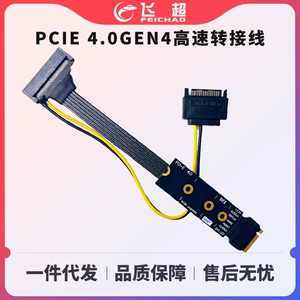Высокоскоростной посеребренный переходной кабель M.2 NVME — U.2U.3 SSD PCIE 4.0GEN4 U2U3