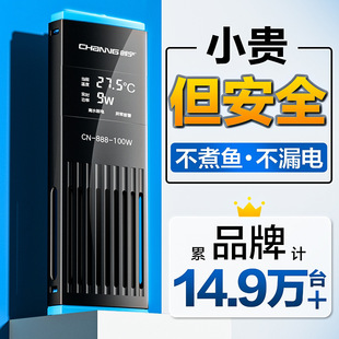 Chuangning Fish Tank Heating Rod Automatic Constant Temperature Power-Saving Heater Small Turtle Heating Rod Variable Frequency Heating Rod